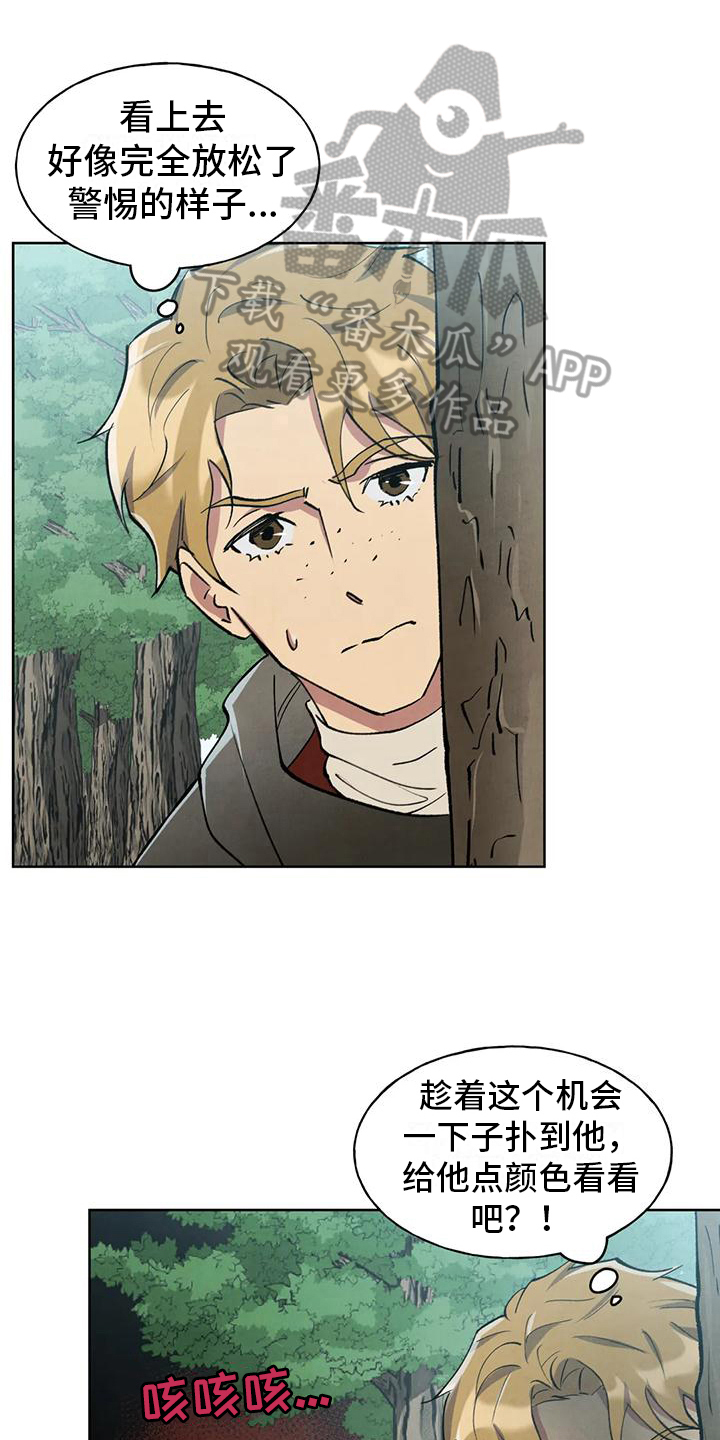 关于轮回的漫画有哪些漫画,第12章：受伤1图