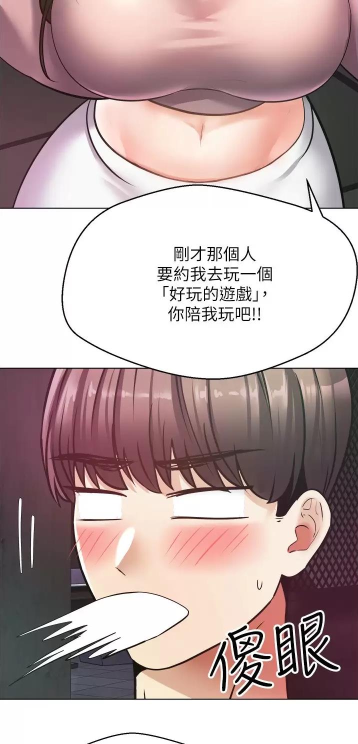 玩世不恭漫画头像漫画,第20话2图