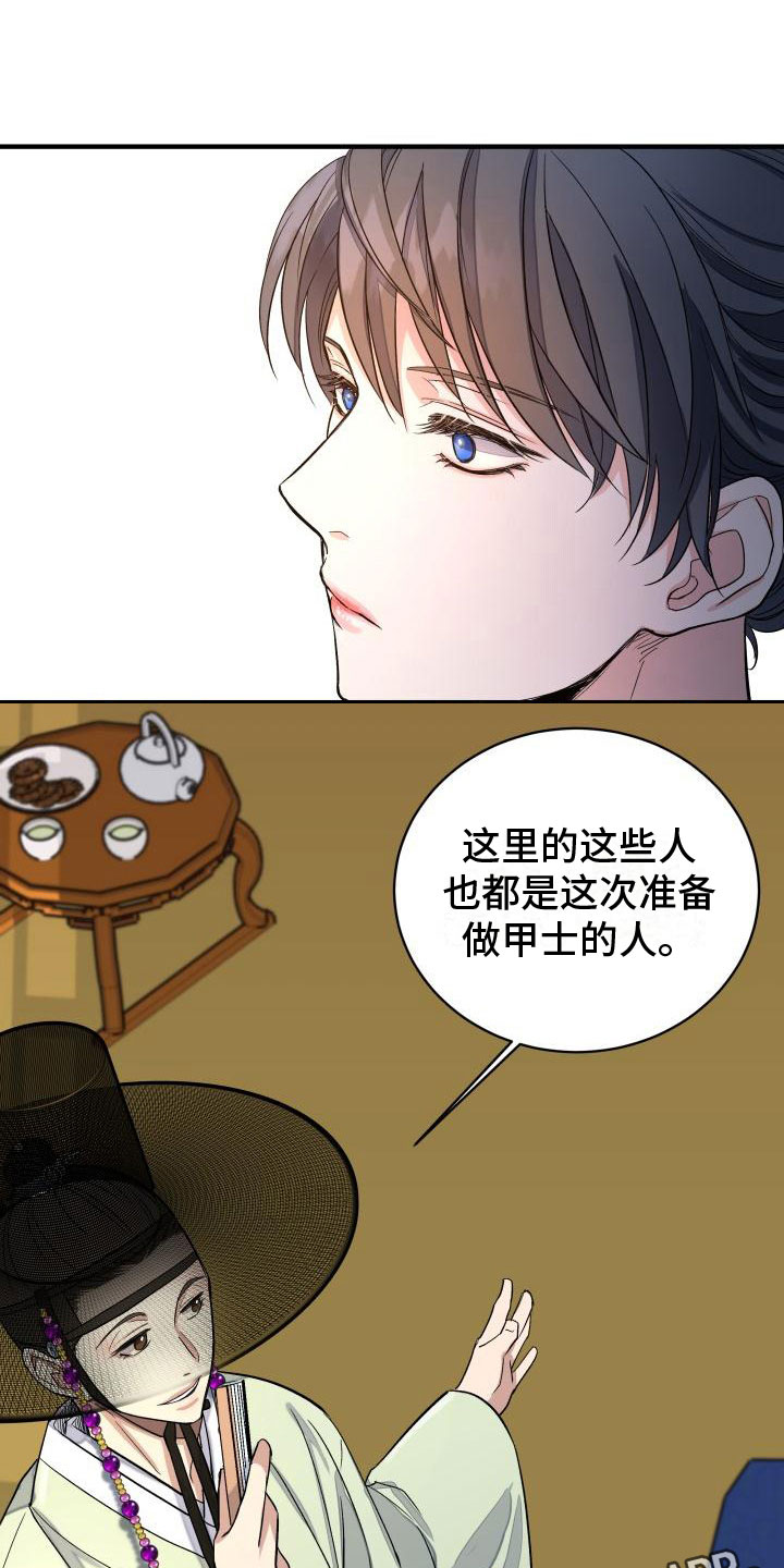 独占小说讲的是什么漫画,第6章：装睡3图