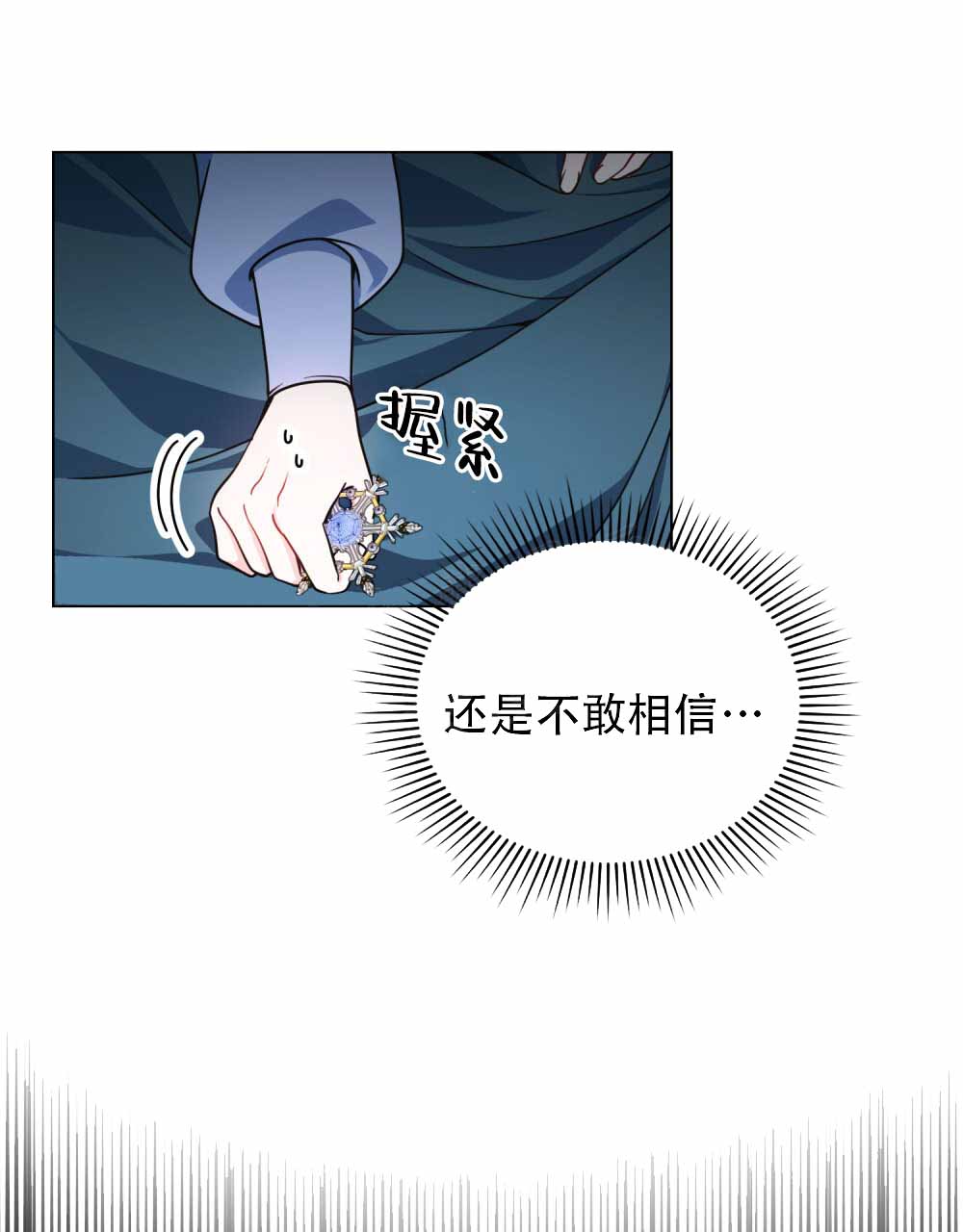 女版三国漫画叫什么漫画,第2话1图