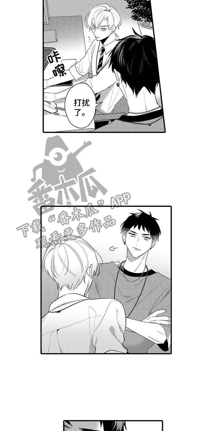 驯服顽皮的野兽漫画漫画,第13章：生气2图
