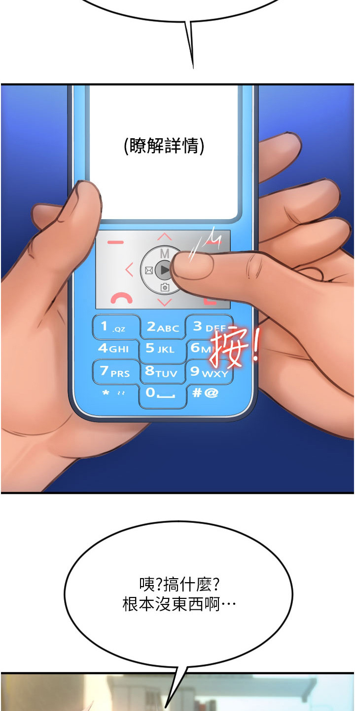 被延后的死期漫画漫画,第14话2图
