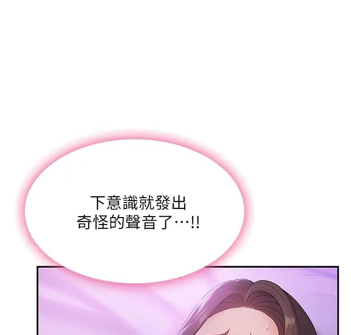 搬进阿姨家漫画百度云漫画,第11话1图