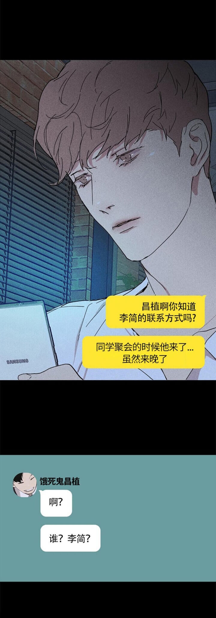 永恒的牢笼360漫画漫画,第50章：3图