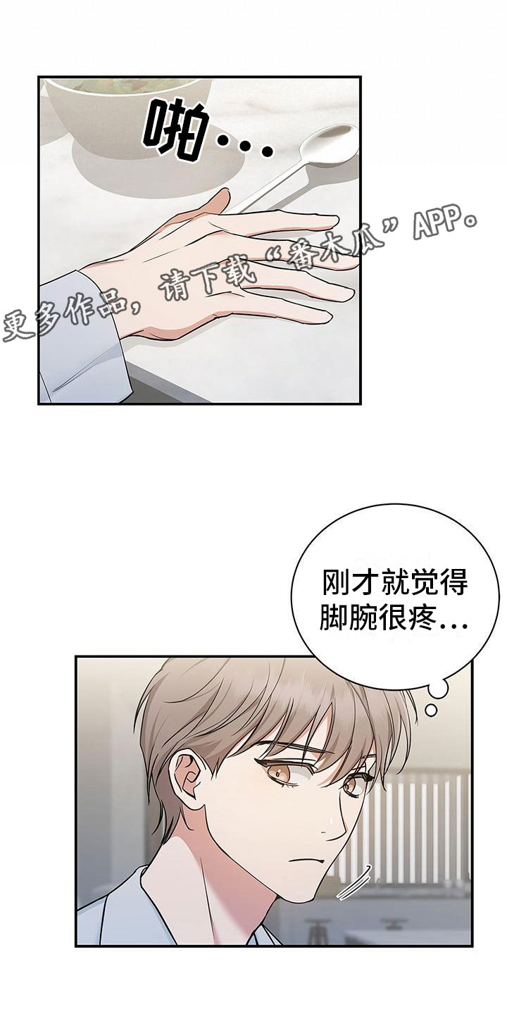 办公室恋人漫画漫画,第10章：落水1图