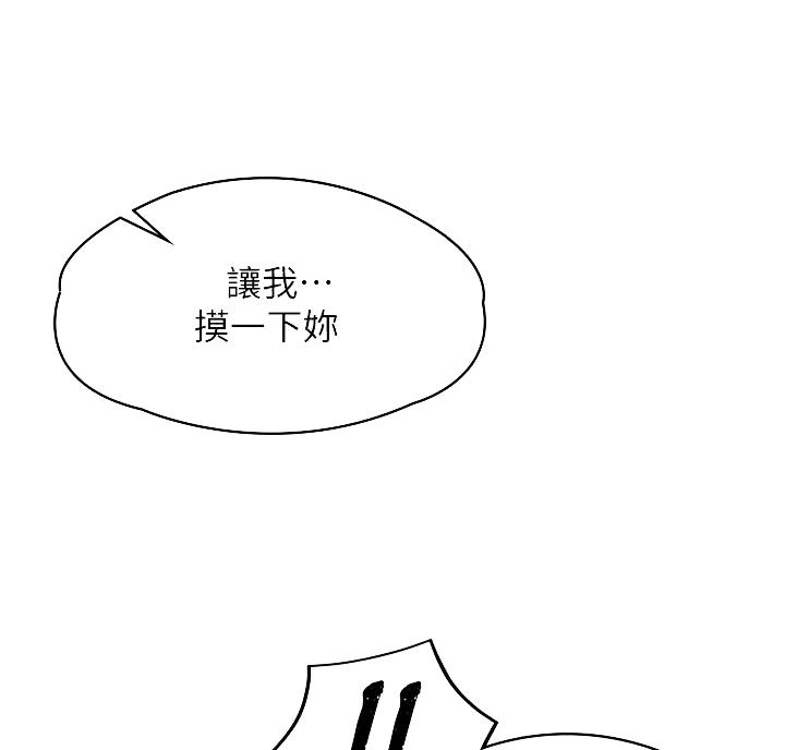 搬进阿姨家漫画漫画,第9话3图