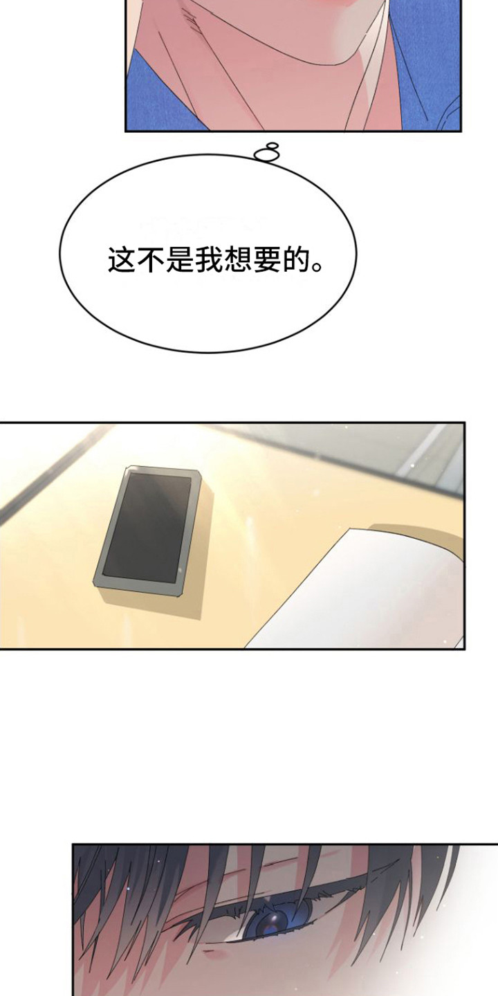 死亡回旋全文阅读漫画,第16章：心脏狂跳3图