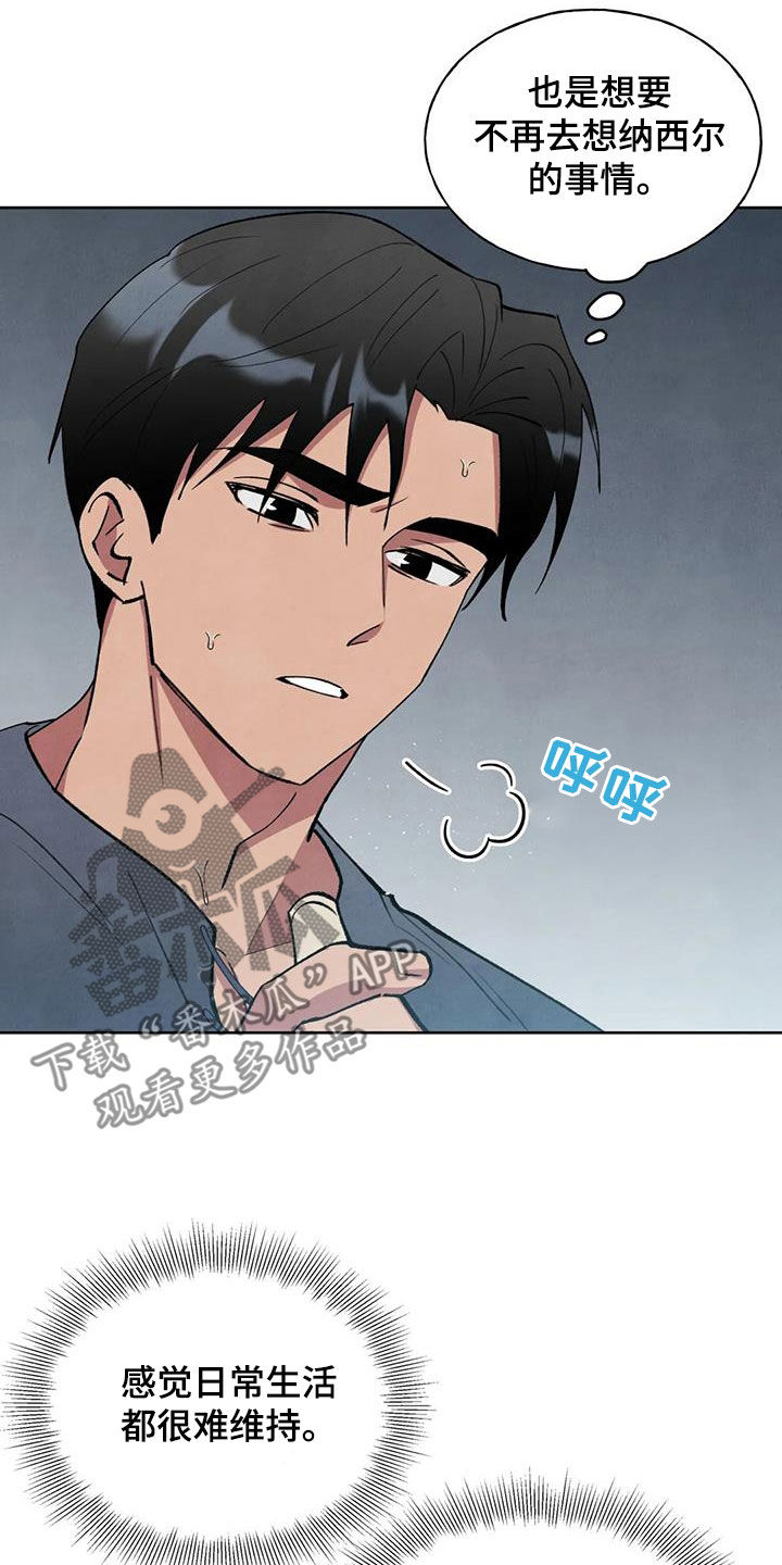 轮回漫画免费观看漫画,第23章：让人担心3图