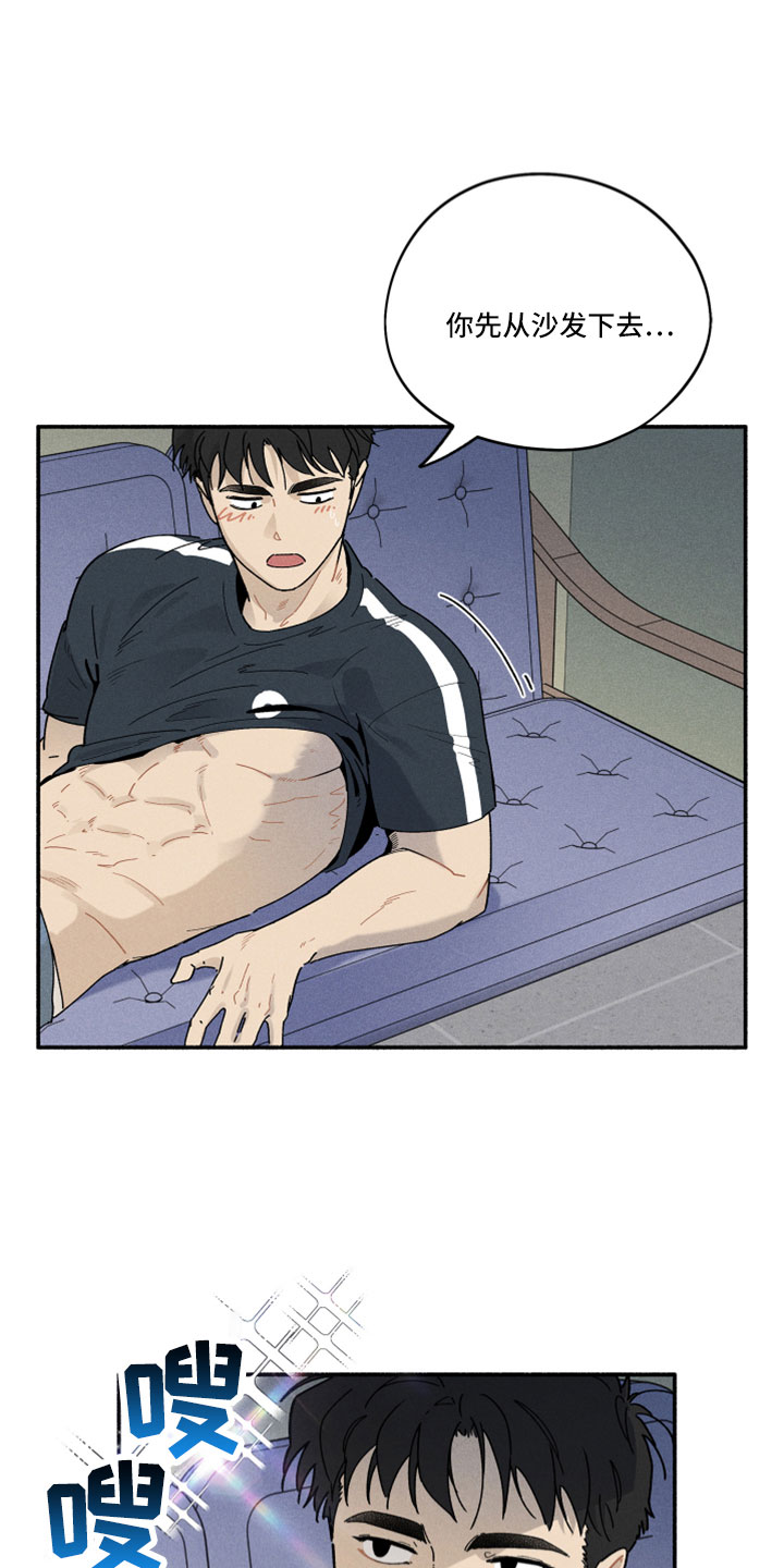 以己抵债漫画漫画,第14章：有人2图