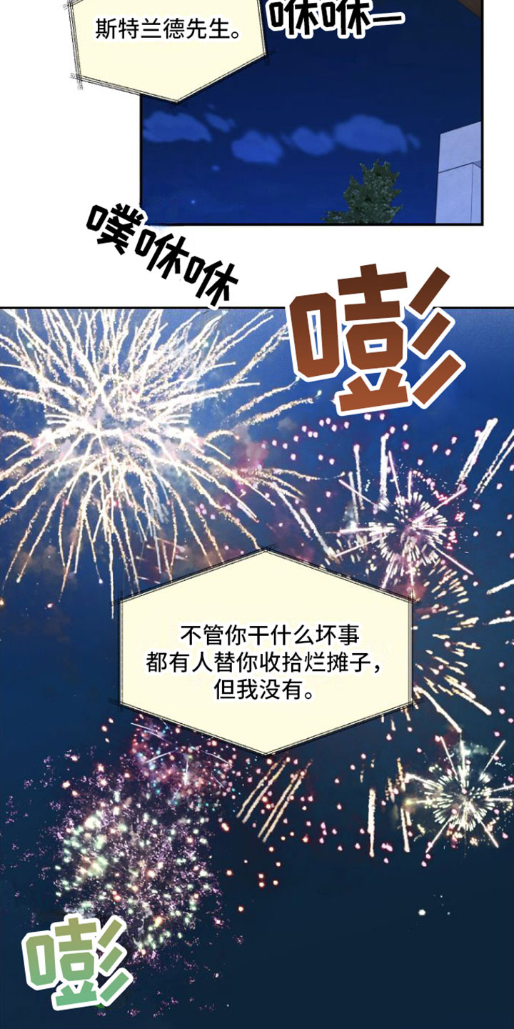 入赘女婿漫画免费阅读看漫28漫画,第9章：在我面前2图