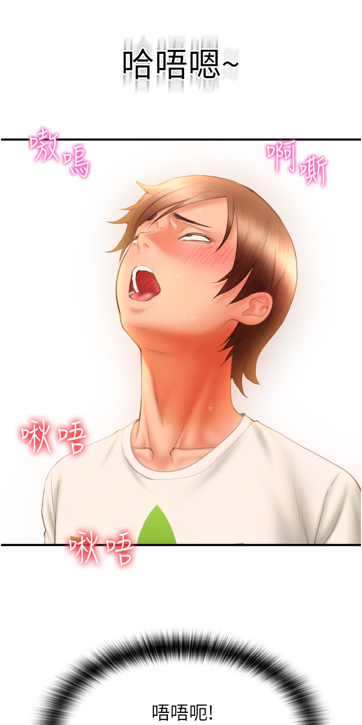 被延后的死期漫画漫画,第12话2图