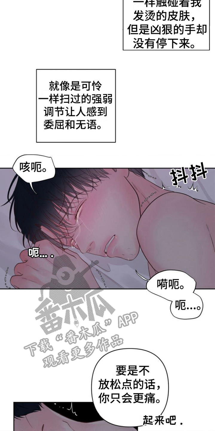 深情合集漫画漫画,第14章：忘记数数2图