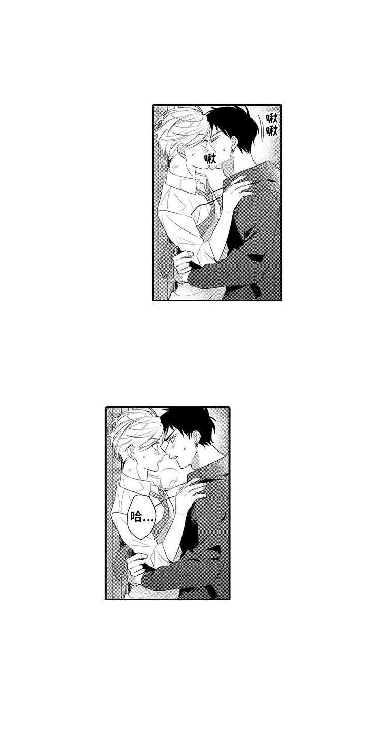 驯服顽皮的野兽漫画漫画,第18章：很温暖1图