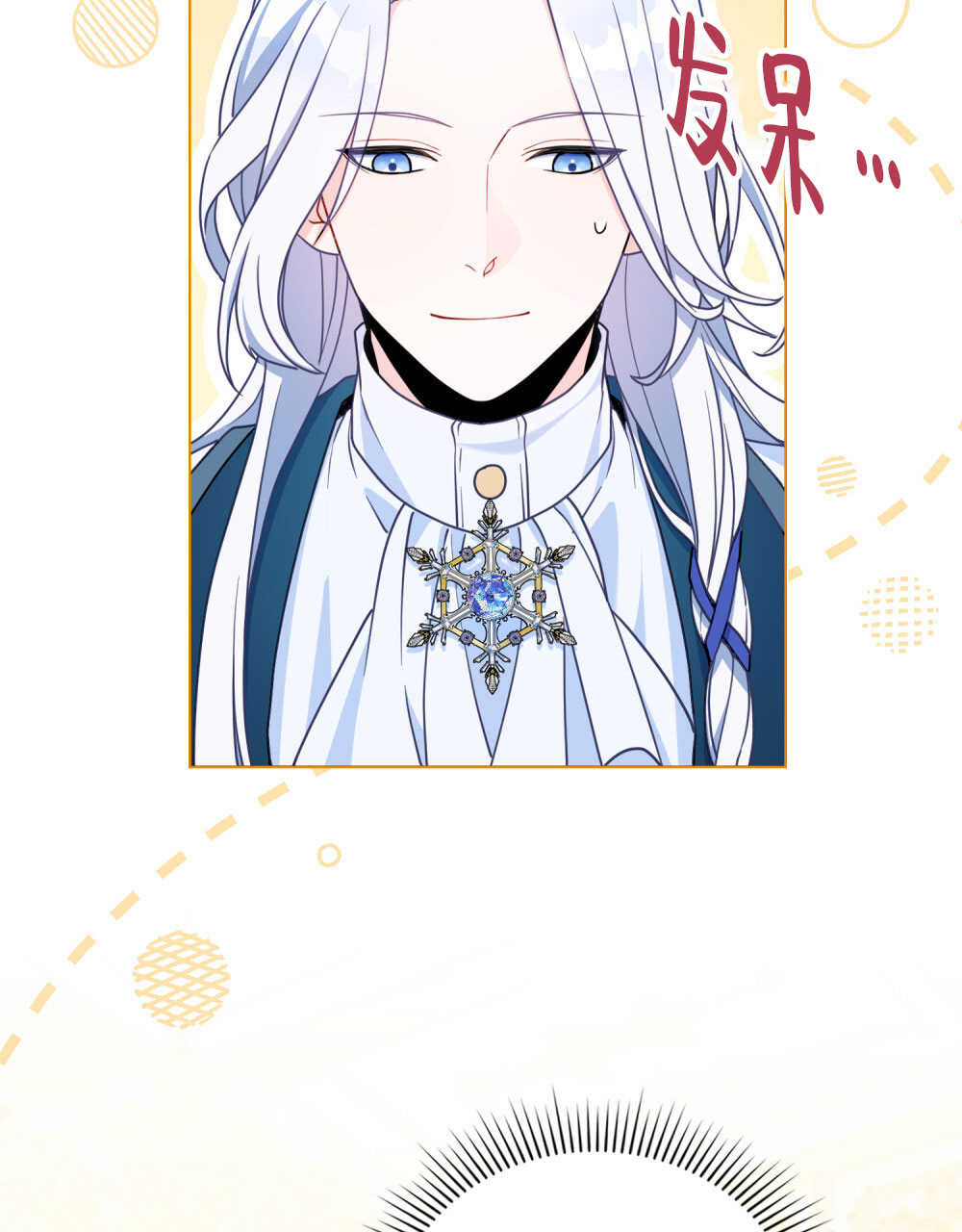超三国漫画漫画,第7话3图
