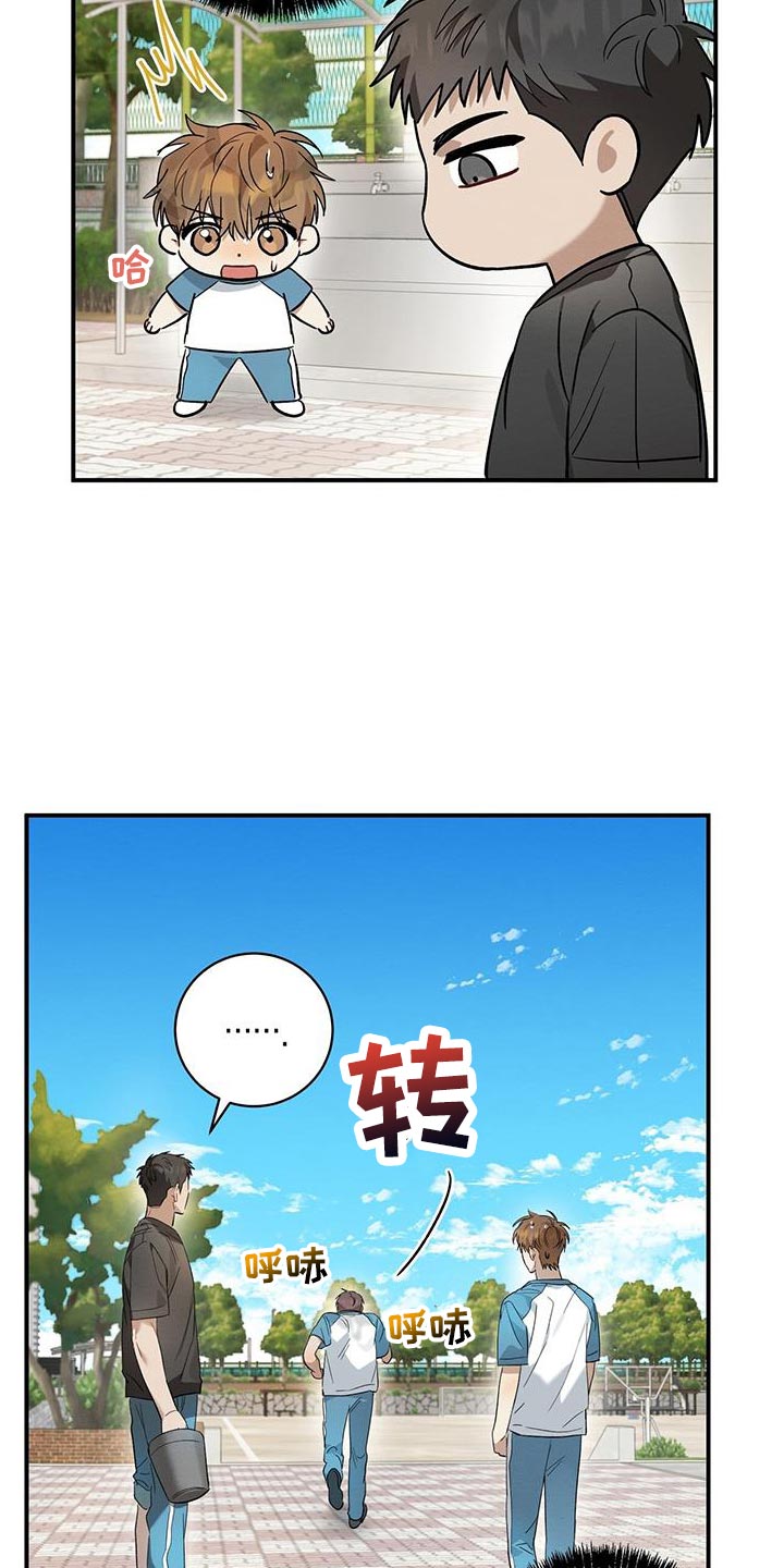 深度诱入新浪漫画,第16章：受伤2图