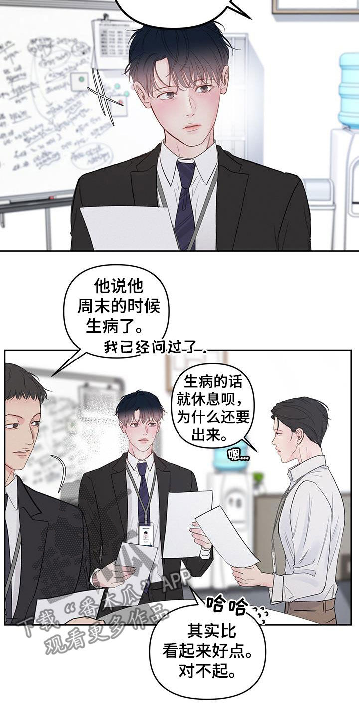 深情免费阅读全文漫画,第16章：责备2图