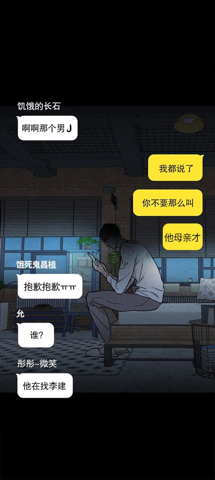 雪之牢笼漫画视频漫画,第59章：登门战书3图