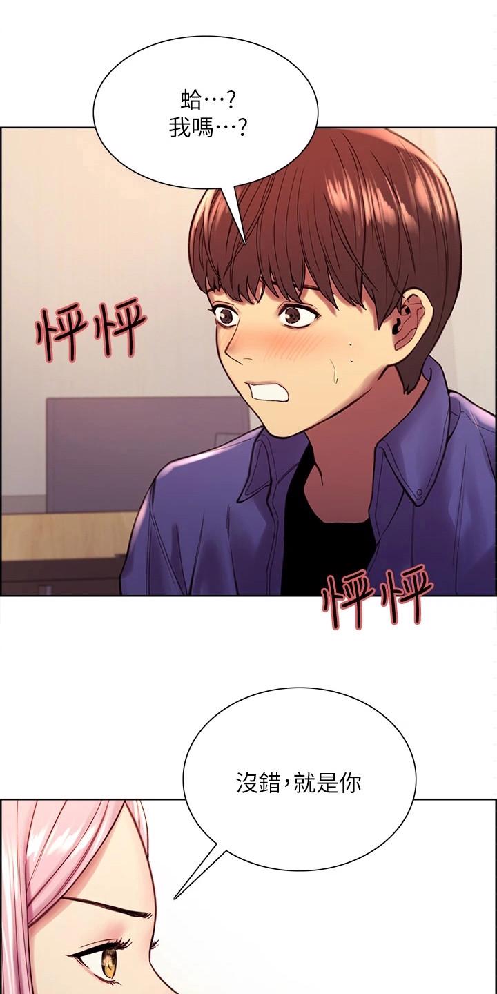 不能说的秘密漫画漫画,第3话3图