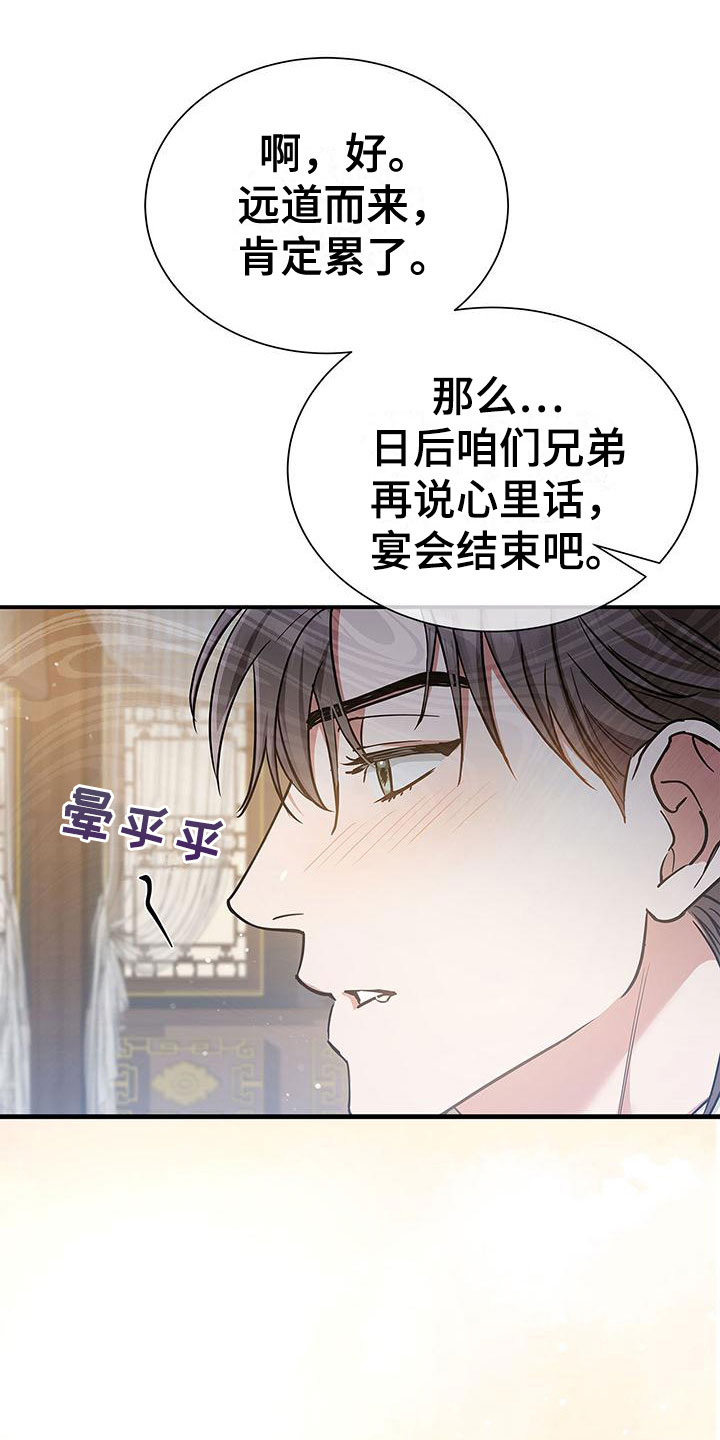 办公室的爱漫画漫画,第6章：履行约定1图