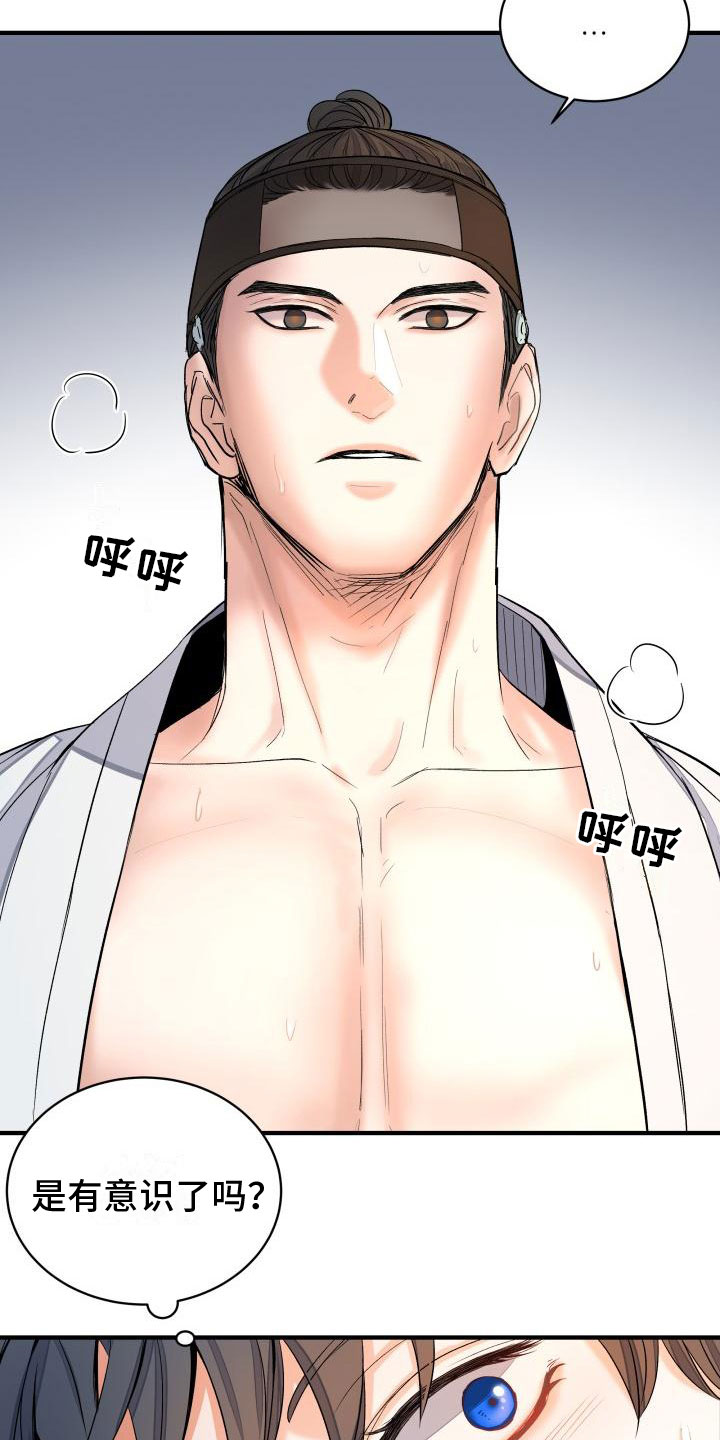 独占预谋漫画漫画,第3章：是你吗？2图