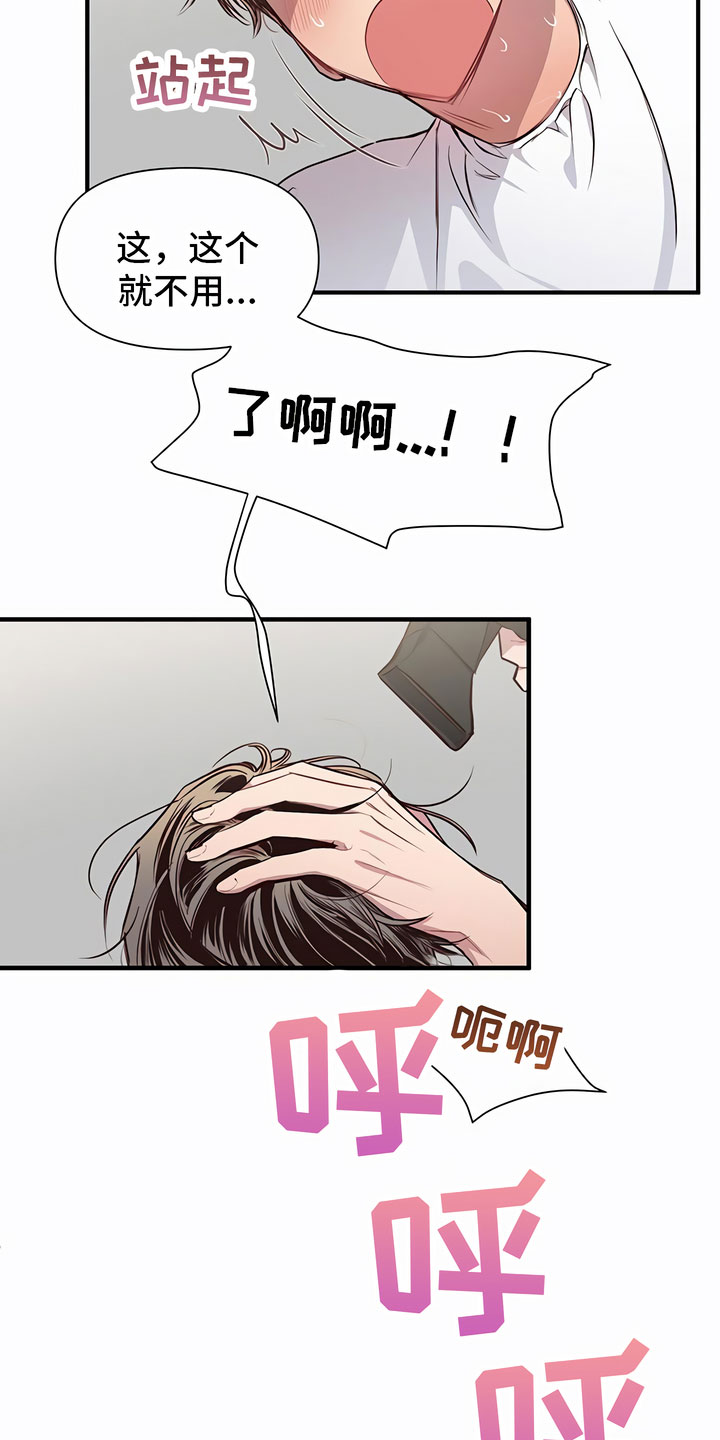 地铁一号线漫画漫画,第3章：可怕3图