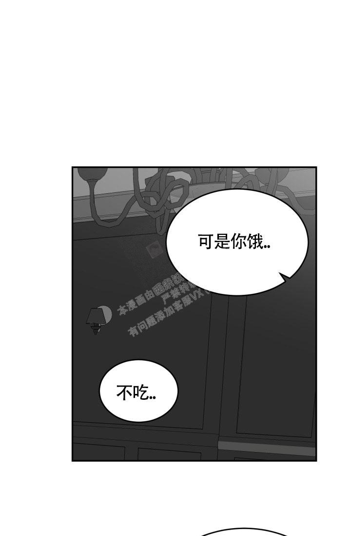 永恒的牢笼360漫画漫画,第36章：3图