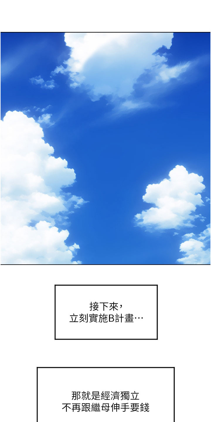 被延后的死期漫画漫画,第16话2图