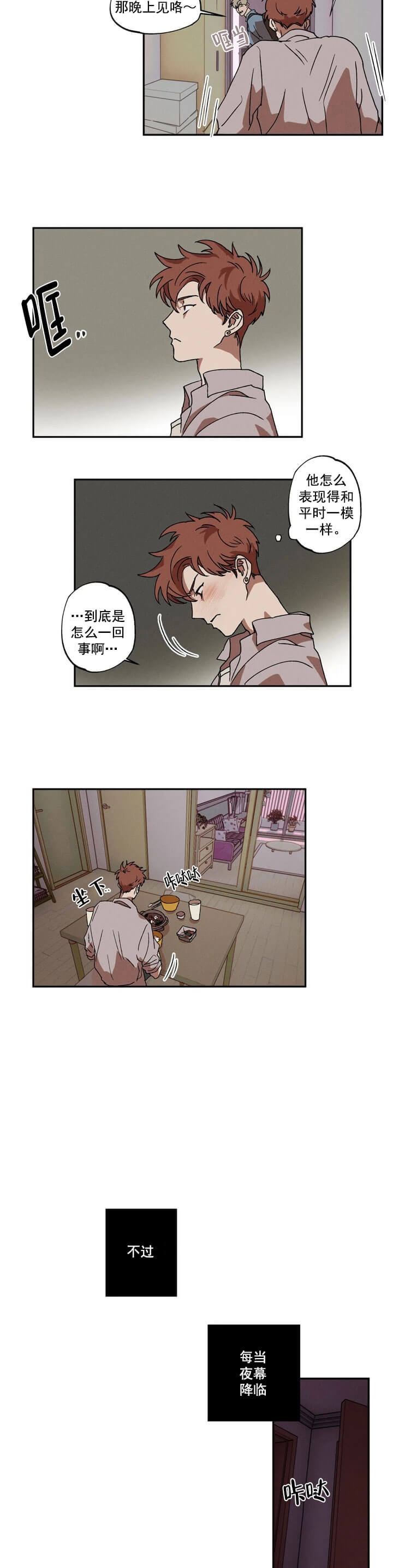 萌娃归家漫画漫画,第4话2图