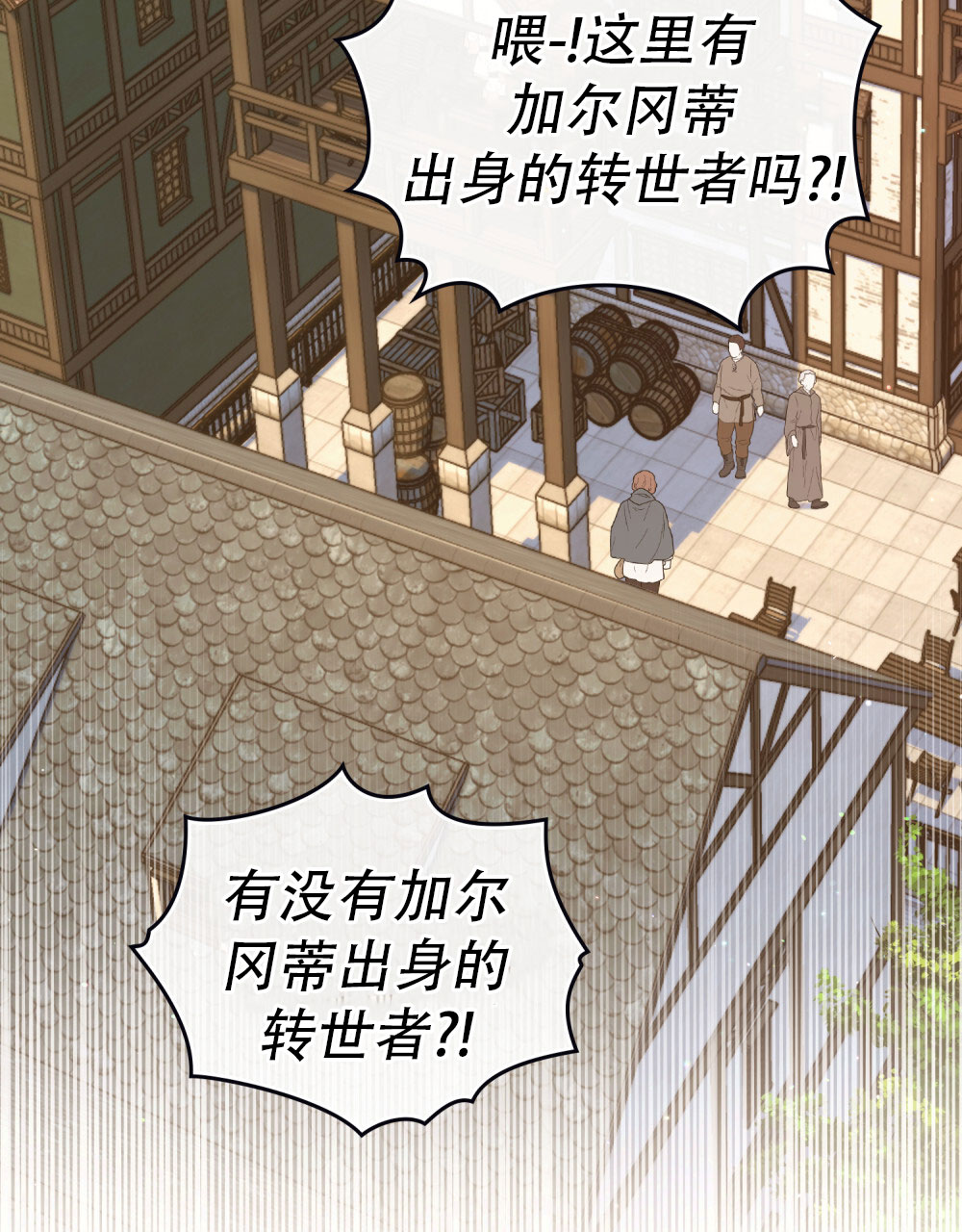 超三国漫画最新漫画,第3话3图