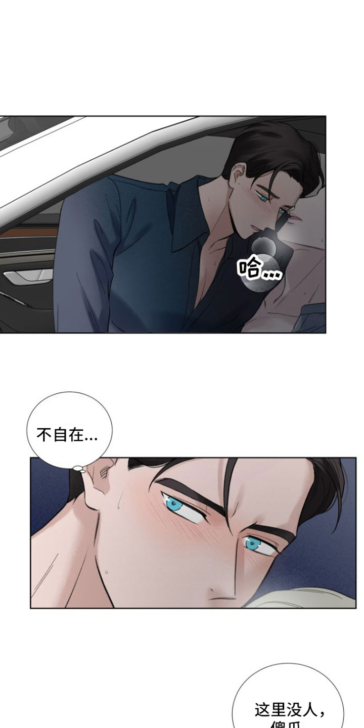入赘女婿漫画50集免费阅读漫画,第2章：贵重的礼物3图