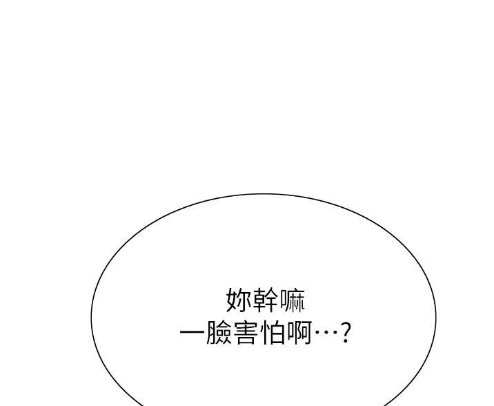 不能说的秘密漫画漫画,第9话1图