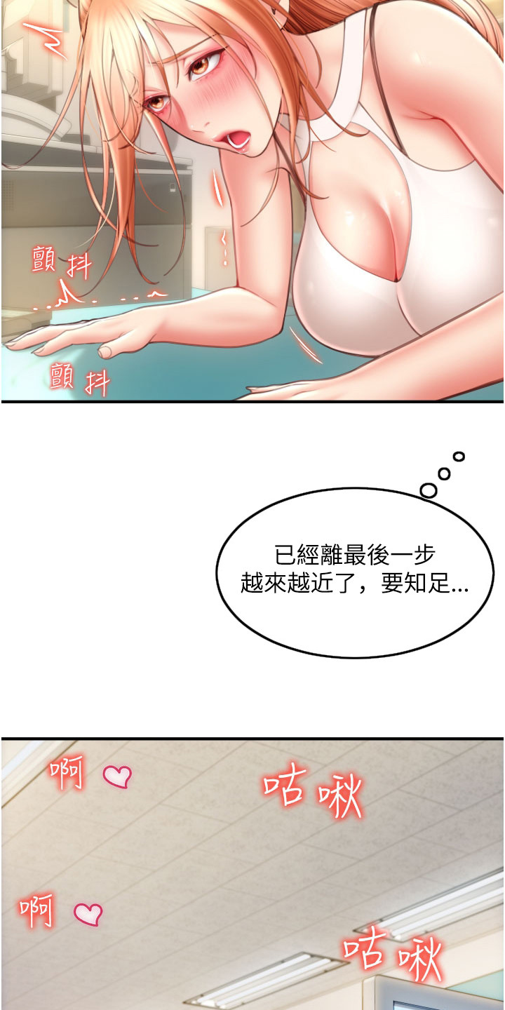 被延后的死期漫画漫画,第19话1图
