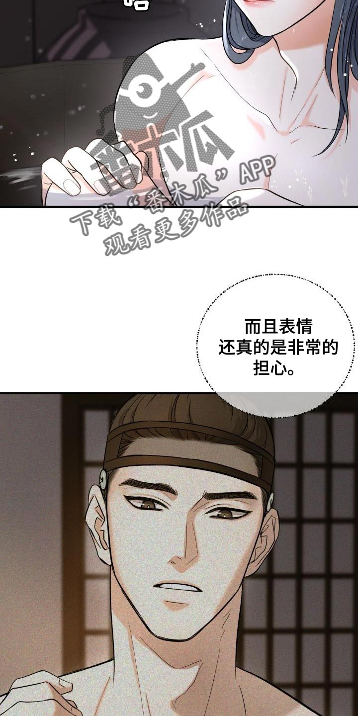 唯一的守护漫画免费阅读下拉式漫画,第51话 512图