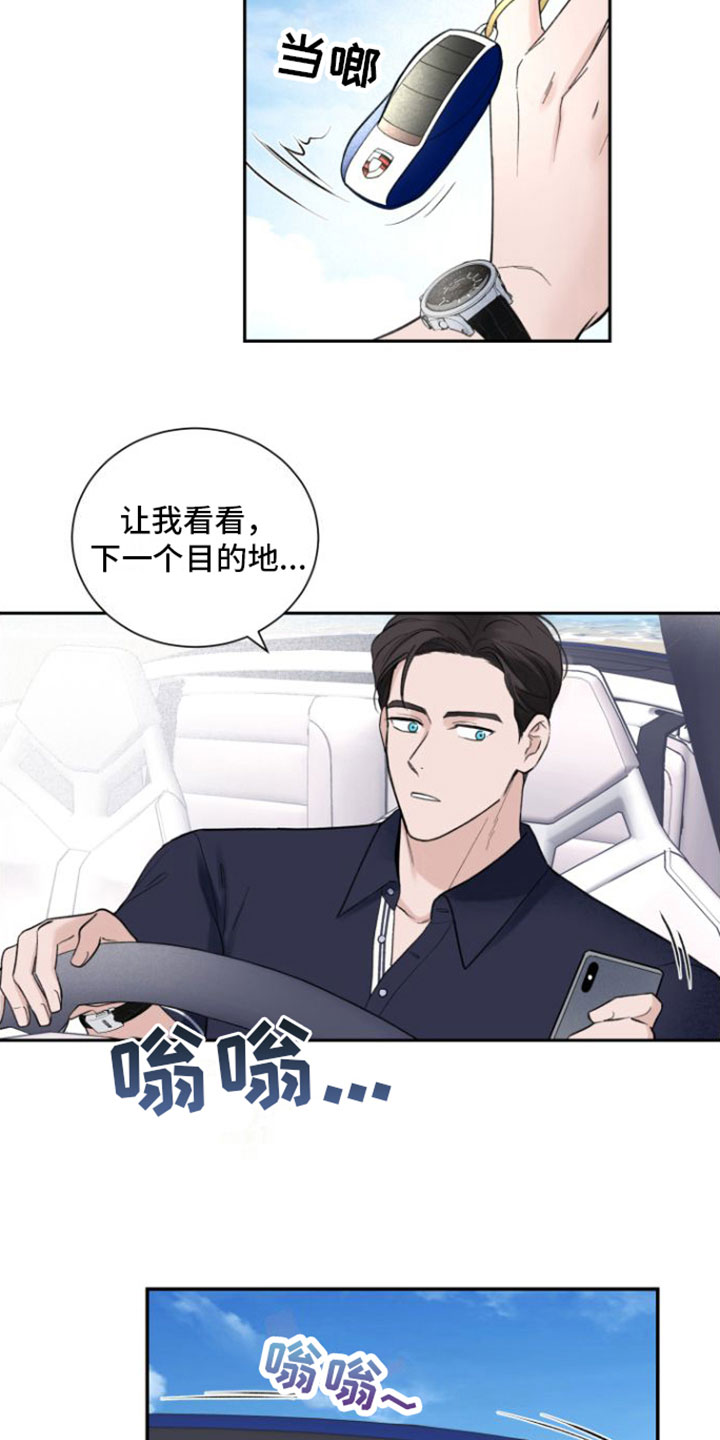 漫画皇子他非要入赘漫画,第5章：推车2图