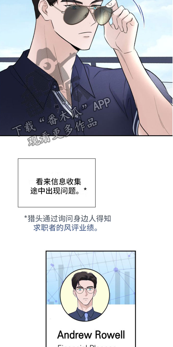 漫画皇子他非要入赘漫画,第4章：偶遇3图