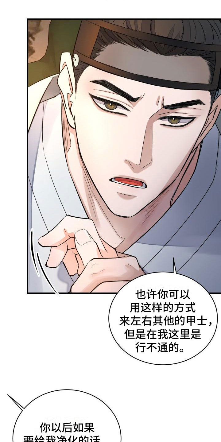 独占预谋漫画漫画,第9章：我来帮你1图