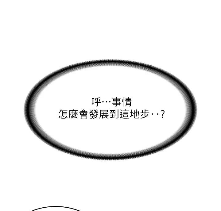 搬进阿姨家漫画百度云漫画,第10话1图