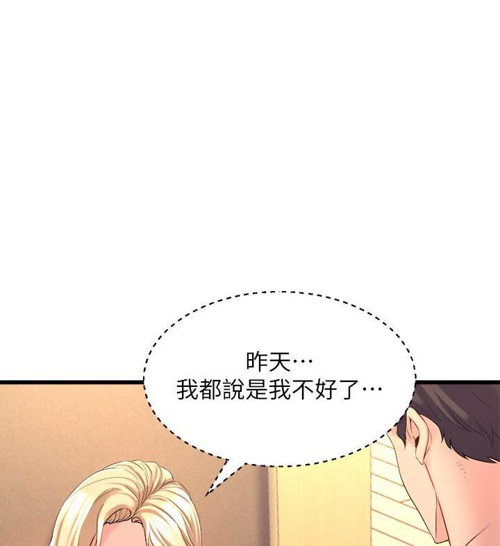 唯一的守护漫画免费阅读下拉式漫画,第46话 462图