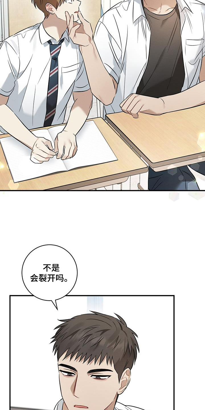 深度吸引小说漫画,第31章：烦恼2图