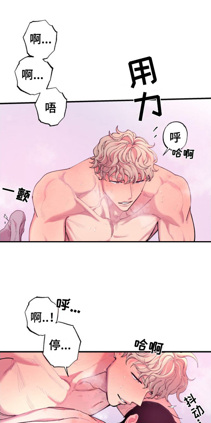 前度的羁绊漫画漫画,第12章：称呼  1图