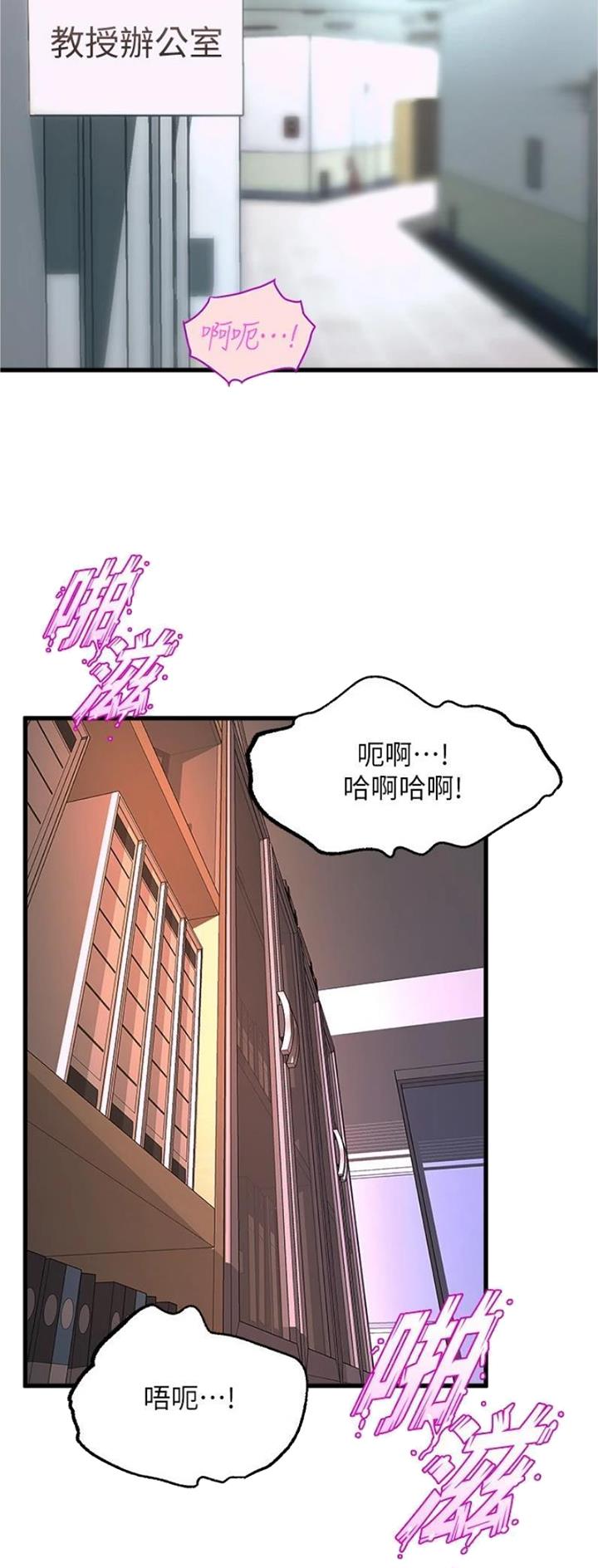 唯一的依赖漫画漫画,第57话 572图