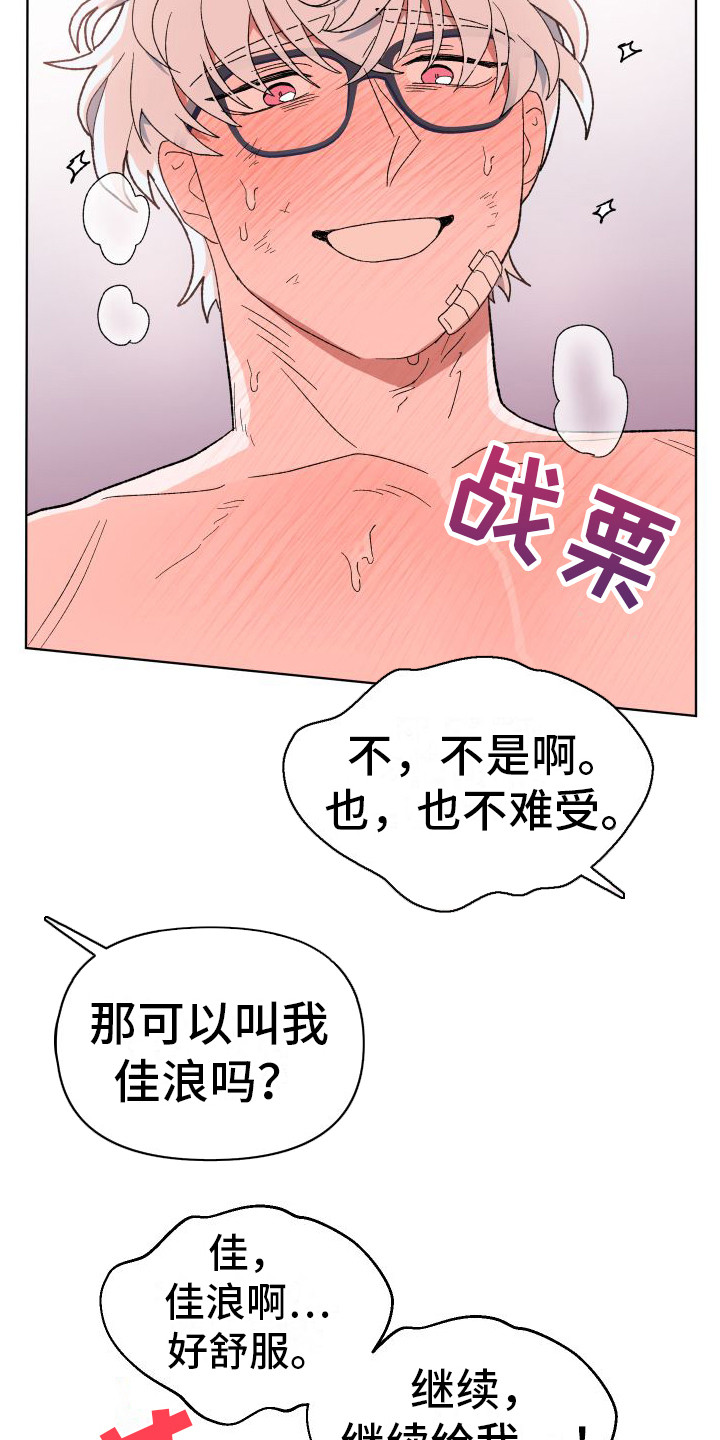 蜂蜜熊漫画漫画,第14章：很热闹（完结）3图