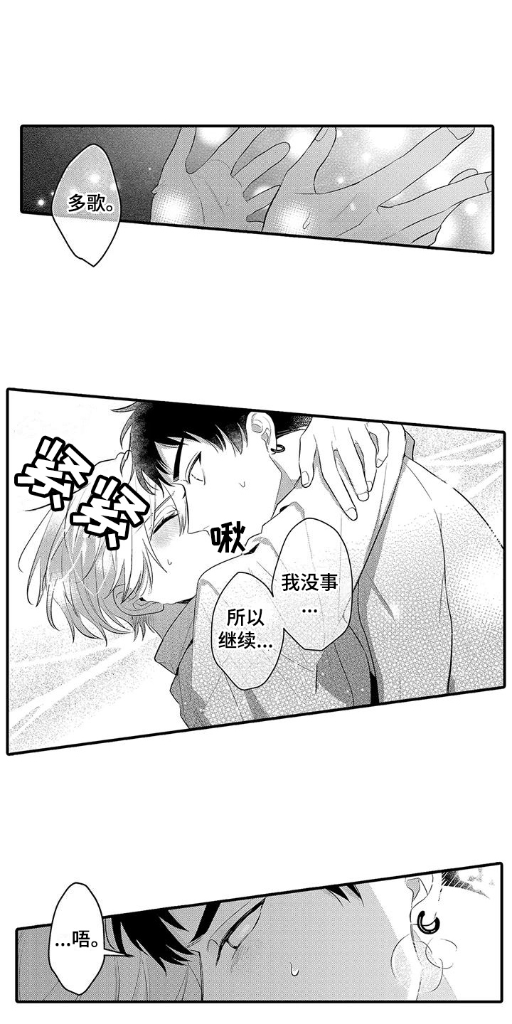 驯服顽皮的野兽漫画漫画,第20章：是个好男人1图