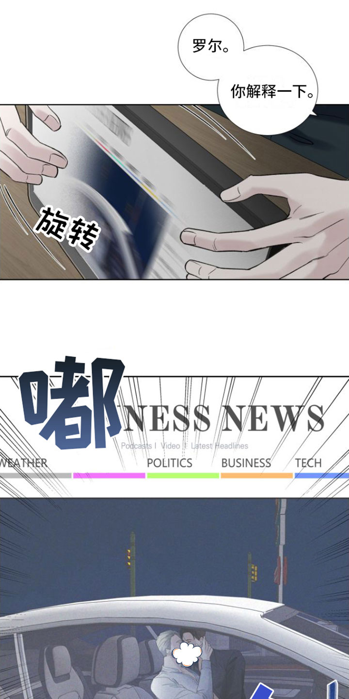 入赘女婿漫画免费阅读看漫28漫画,第3章：被开除2图