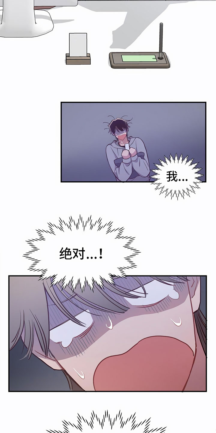 地铁一号线漫画漫画,第6章：口香糖3图