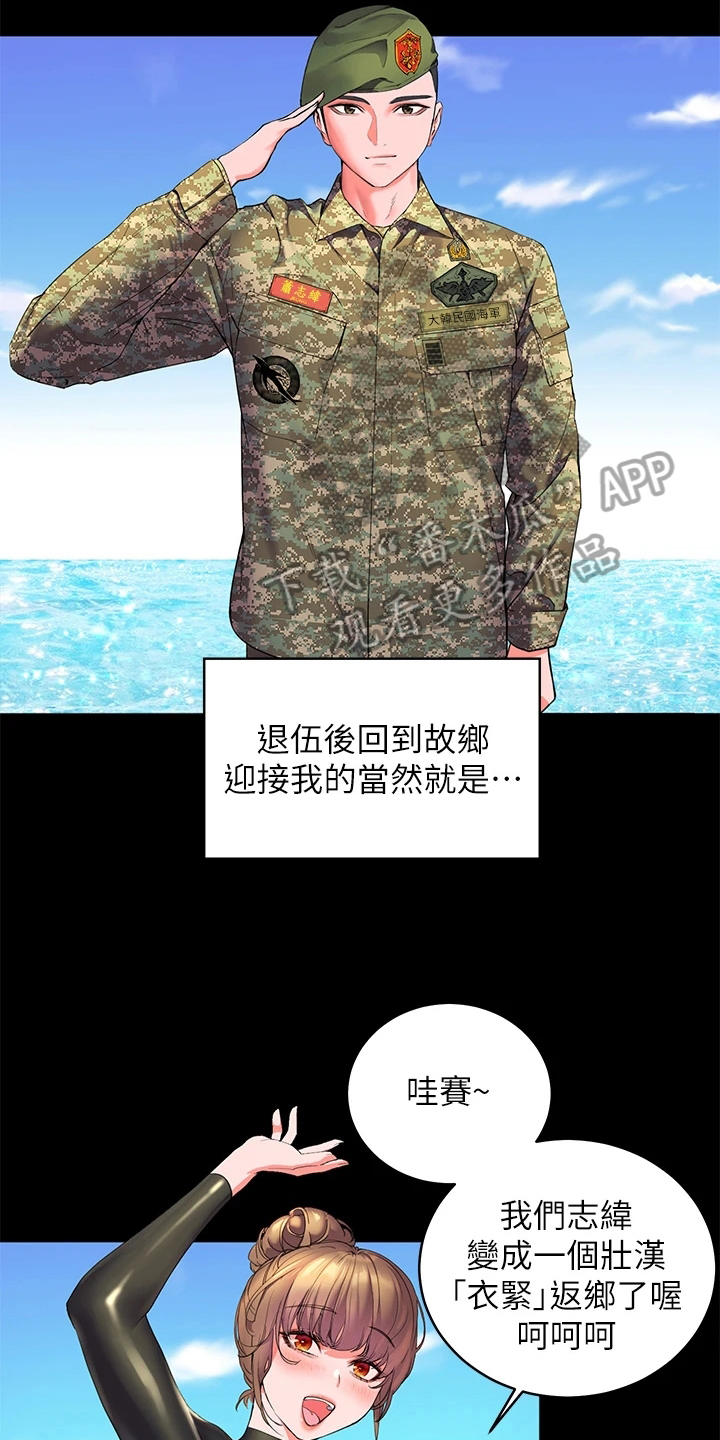 速成家庭漫画图片漫画,第4章：噪音3图