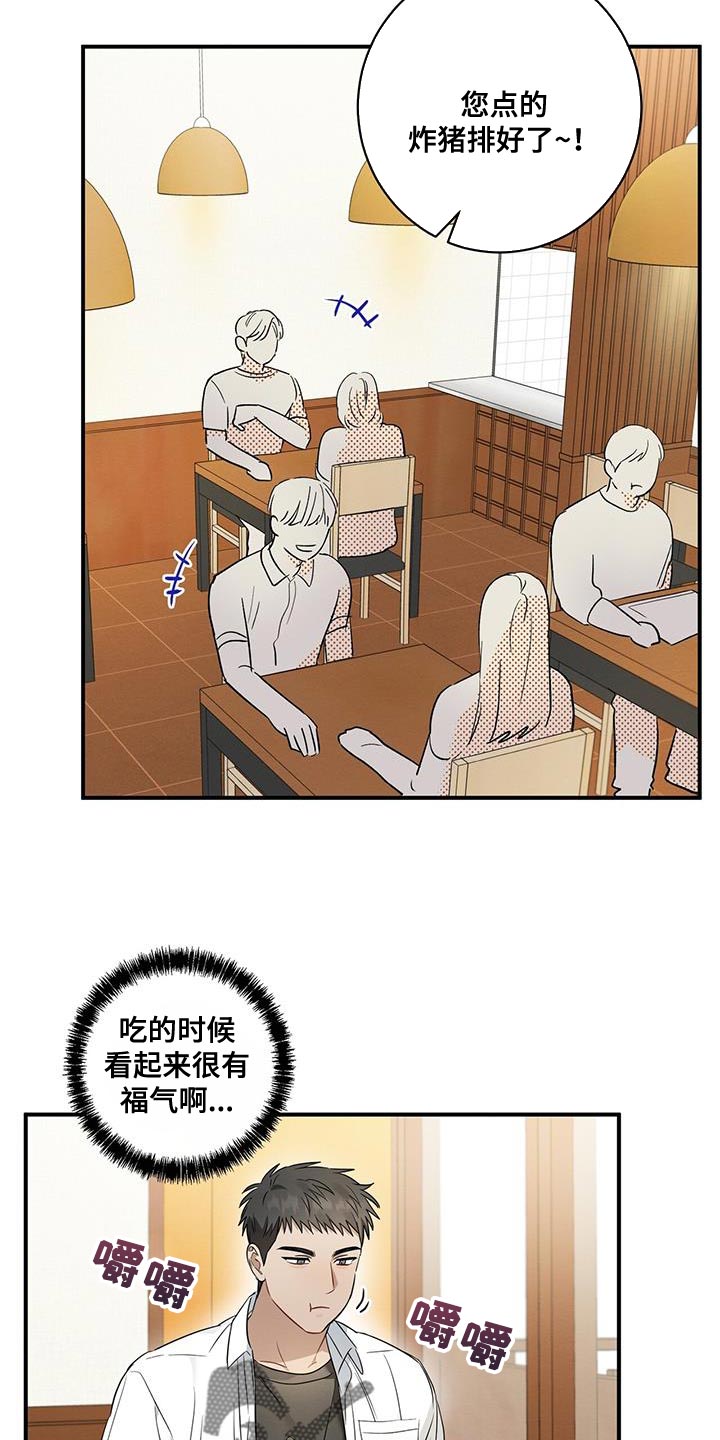 深度吸引小说漫画,第26章：搞不懂自己3图