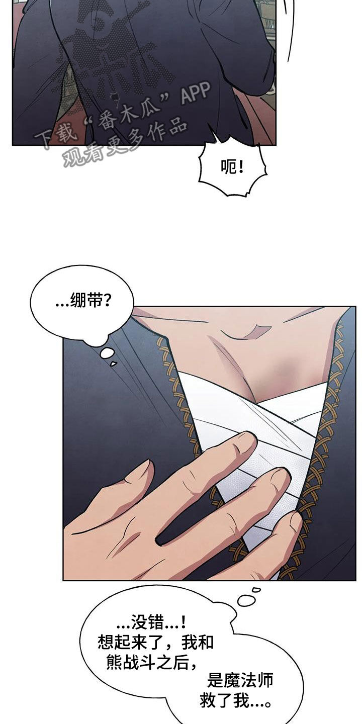 轮回中的我们漫画漫画,第13章：倾尽所能3图