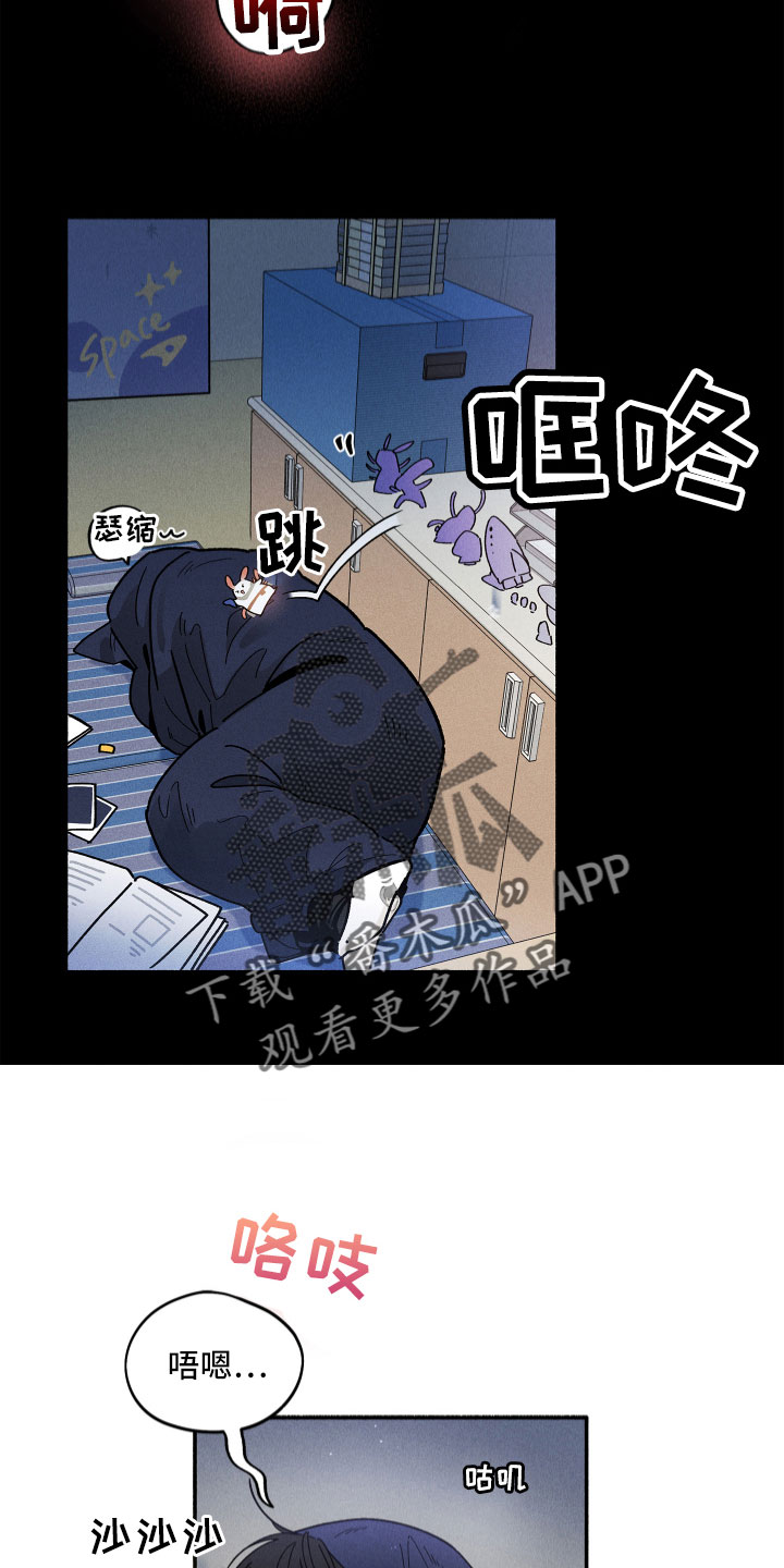 以己抵债漫画漫画,第15章：房东3图