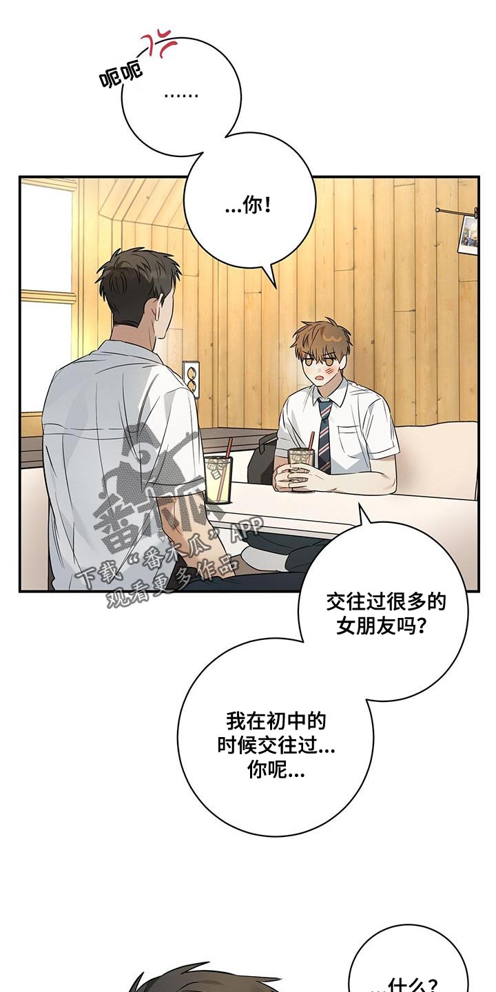 深度吸引小说漫画,第29章：牵手1图